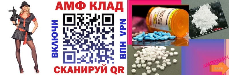 АМФ VHQ  маркетплейс Telegram  Борисоглебск 