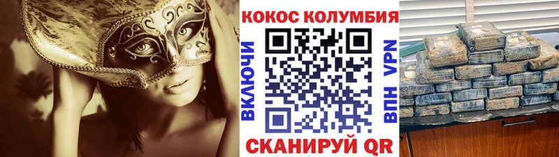 КОКАИН Fish Scale Борисоглебск