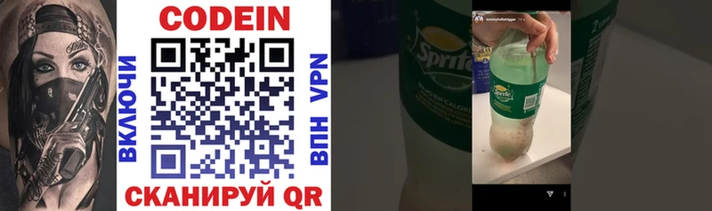 blacksprut ONION  Борисоглебск  Кодеиновый сироп Lean напиток Lean (лин) 