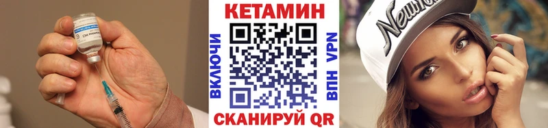 где купить наркоту Борисоглебск Кетамин VHQ